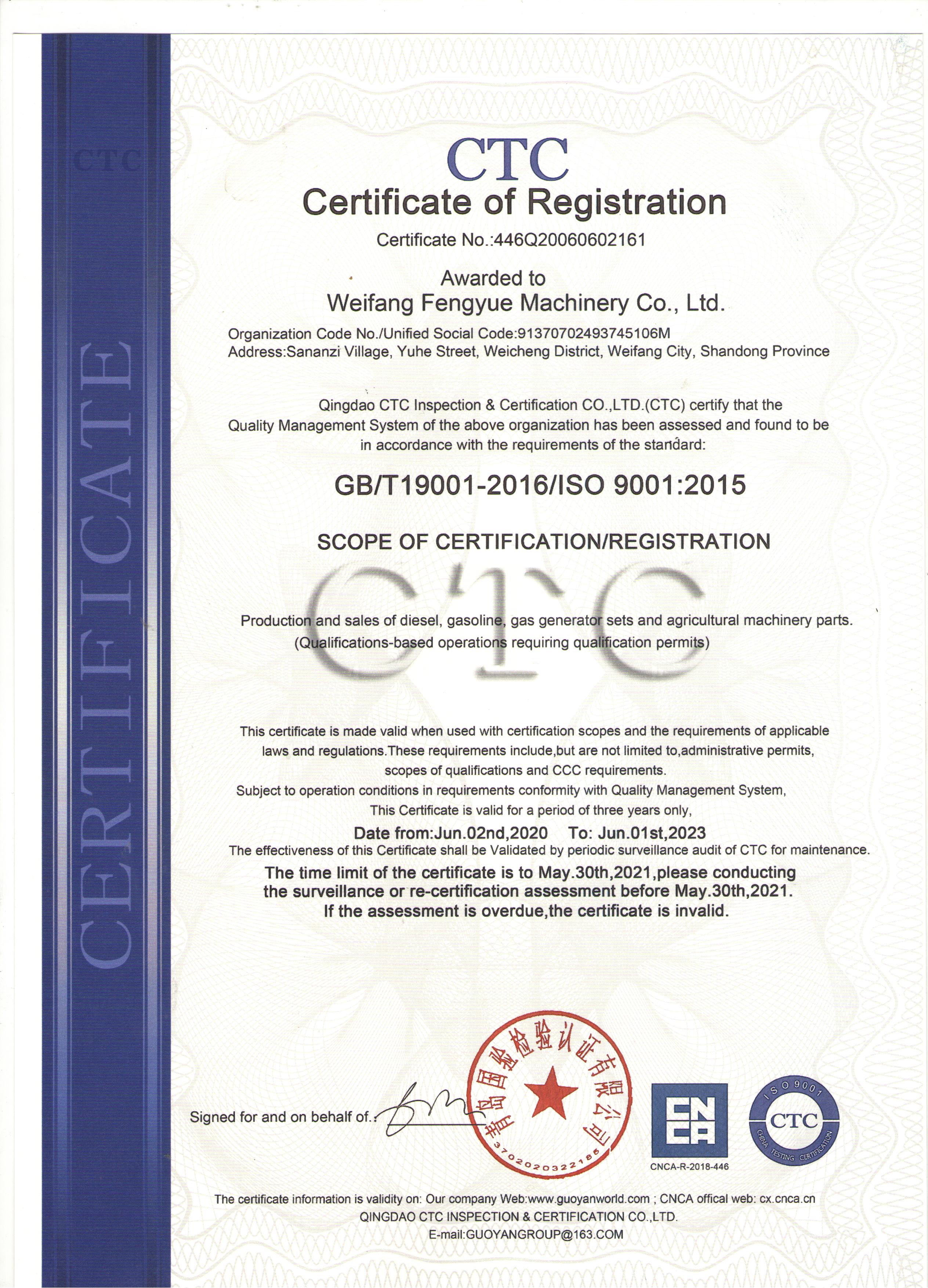 ISO：9001認證（英文）